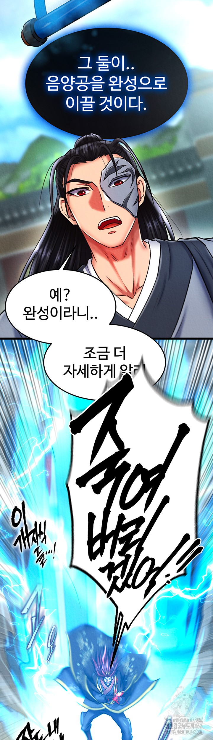 I Ended Up in the World of Murim Raw - Chapter 53 [photo 42] - MangaPorn