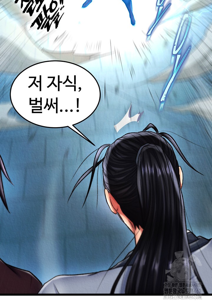 I Ended Up in the World of Murim Raw - Chapter 53 [photo 43] - MangaPorn