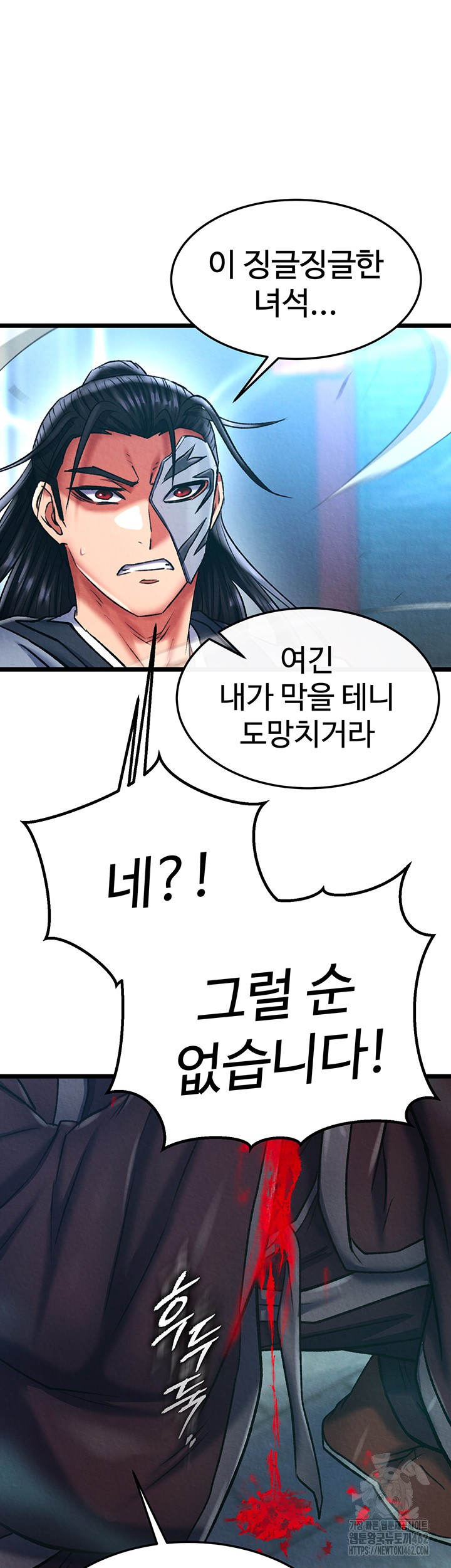 I Ended Up in the World of Murim Raw - Chapter 53 [photo 44] - MangaPorn