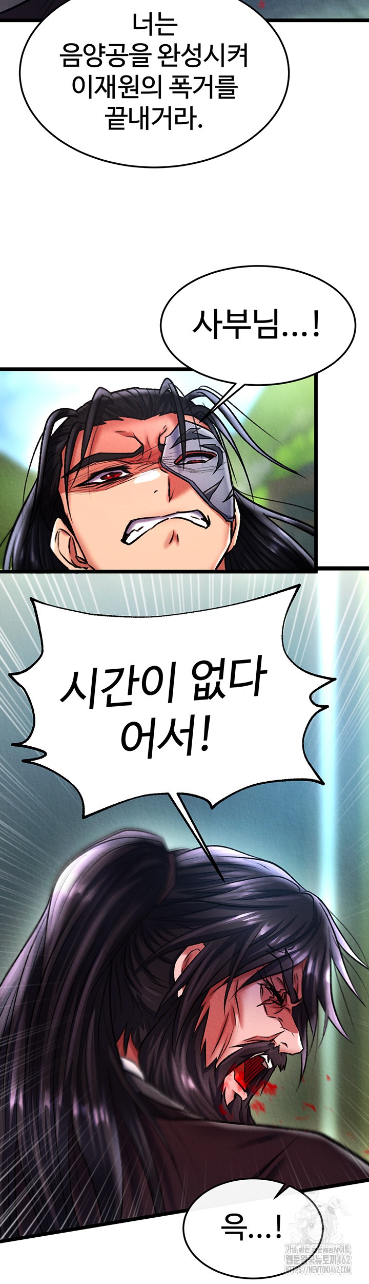 I Ended Up in the World of Murim Raw - Chapter 53 [photo 45] - MangaPorn