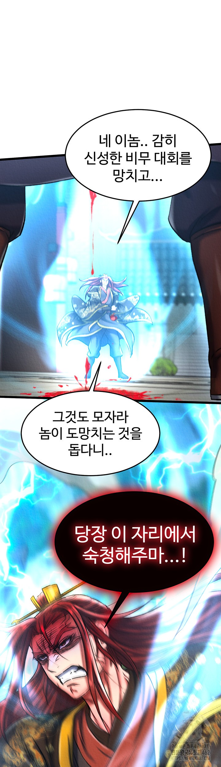 I Ended Up in the World of Murim Raw - Chapter 53 [photo 47] - MangaPorn