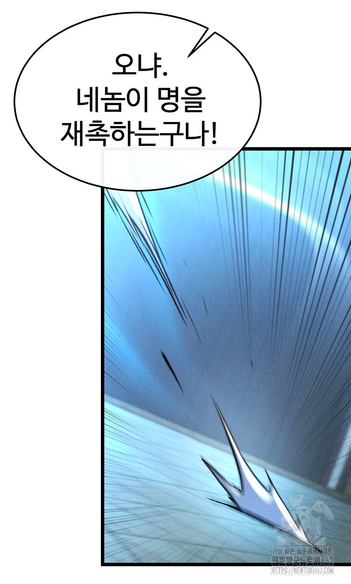 I Ended Up in the World of Murim Raw - Chapter 53 [photo 49] - MangaPorn