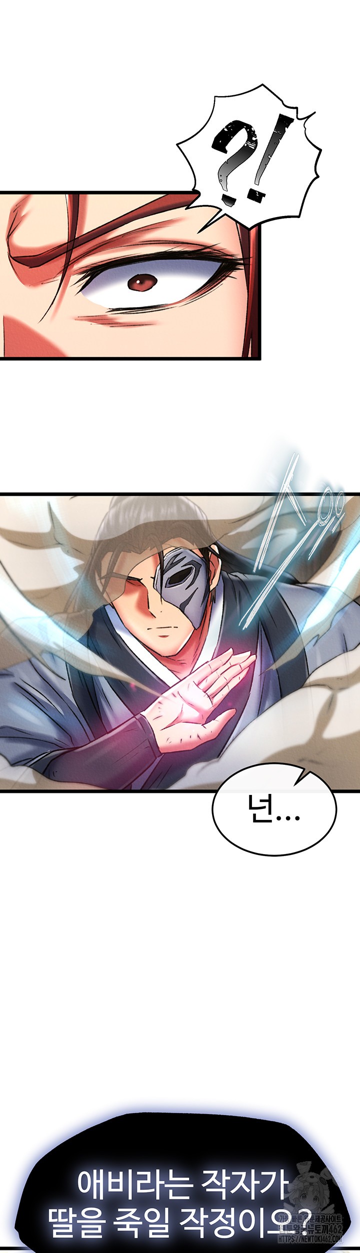 I Ended Up in the World of Murim Raw - Chapter 53 [photo 5] - MangaPorn