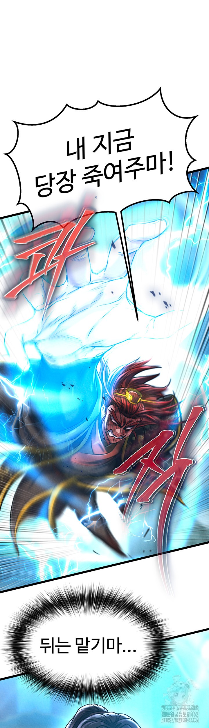 I Ended Up in the World of Murim Raw - Chapter 53 [photo 50] - MangaPorn