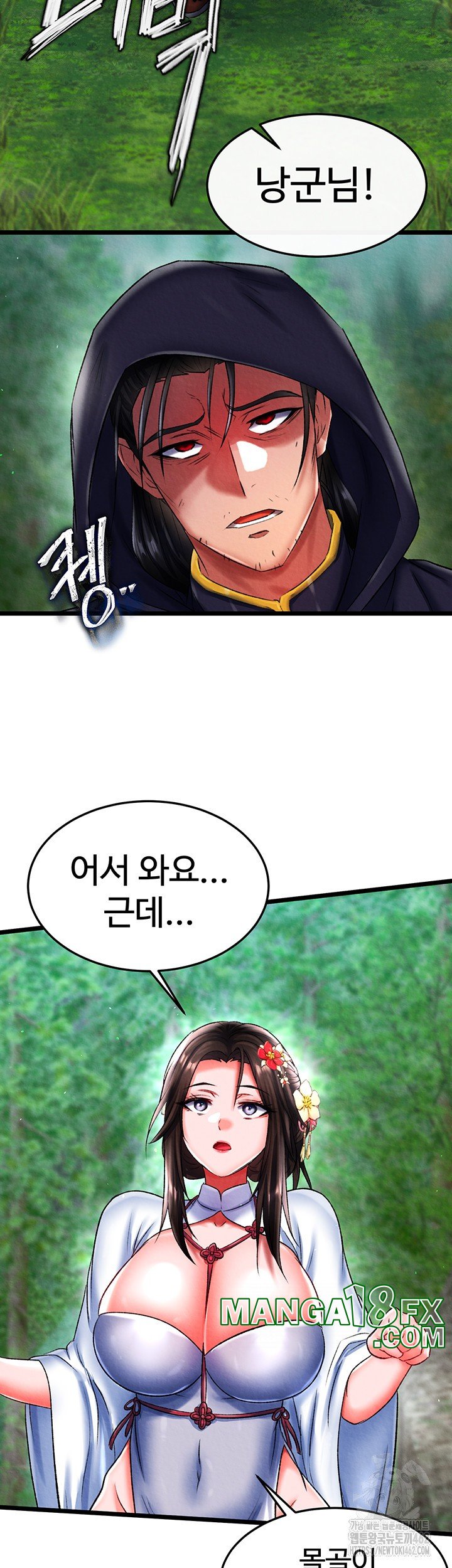 I Ended Up in the World of Murim Raw - Chapter 53 [photo 57] - MangaPorn