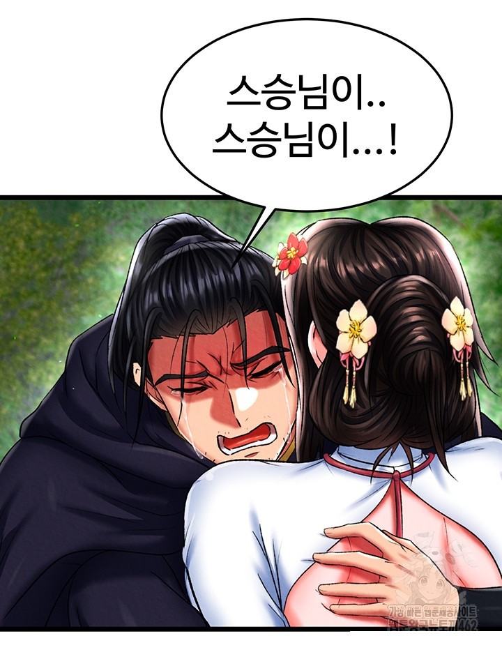 I Ended Up in the World of Murim Raw - Chapter 53 [photo 59] - MangaPorn