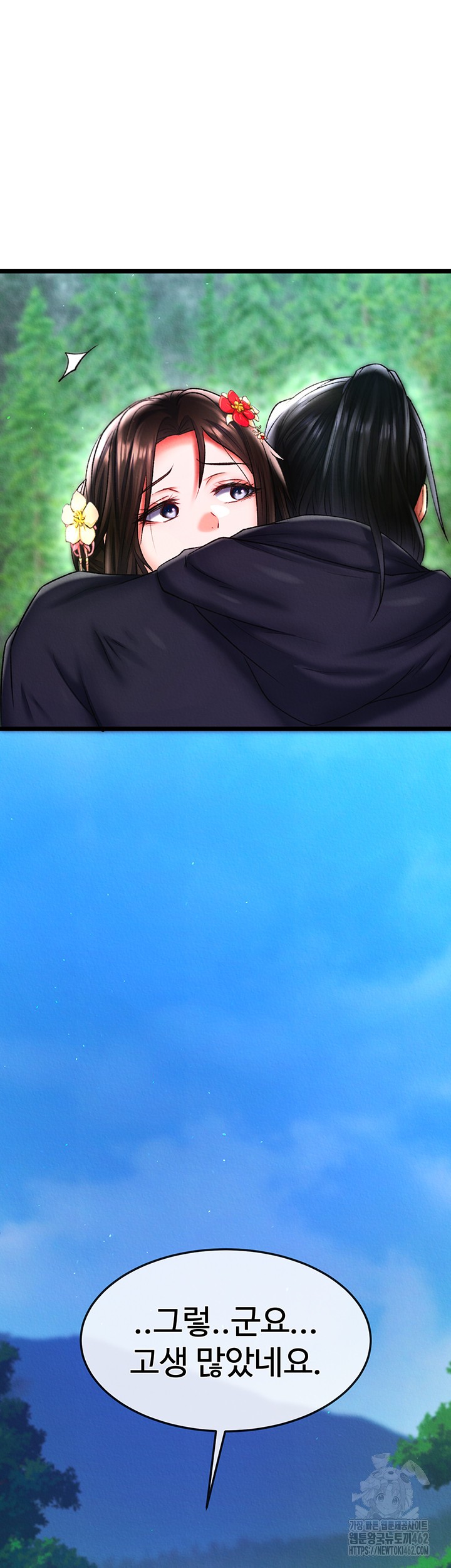 I Ended Up in the World of Murim Raw - Chapter 53 [photo 60] - MangaPorn