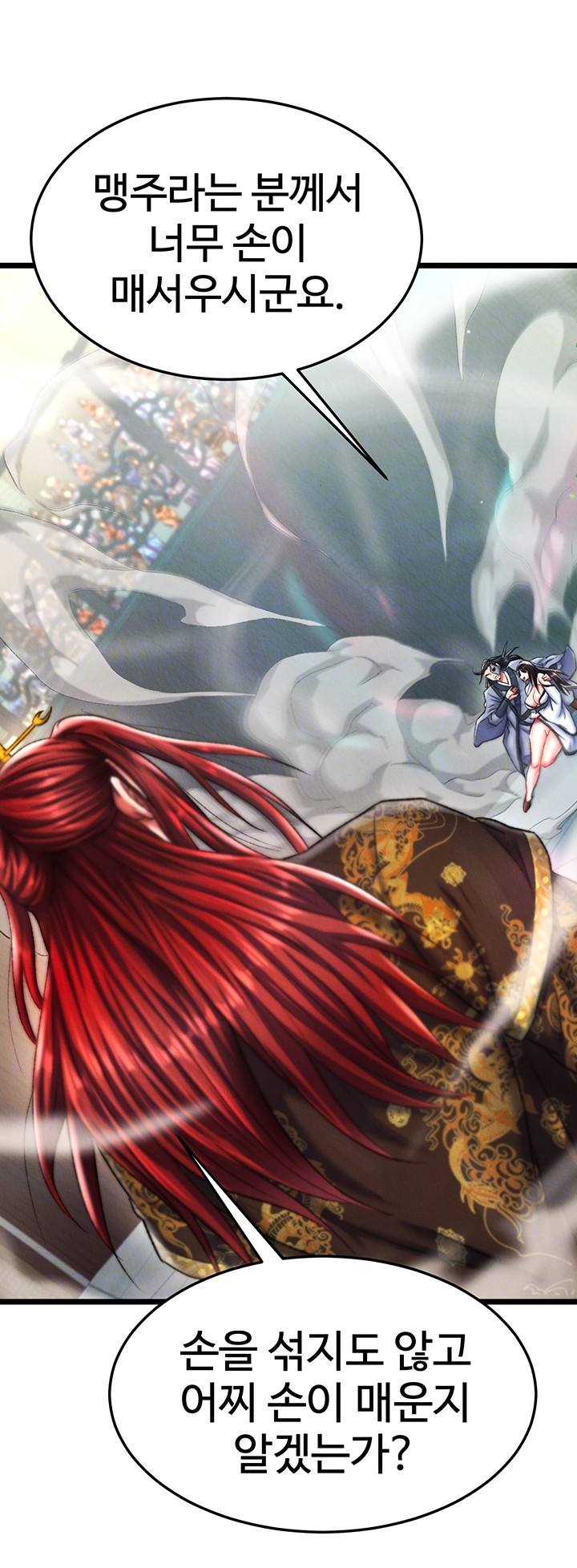 I Ended Up in the World of Murim Raw - Chapter 53 [photo 8] - MangaPorn