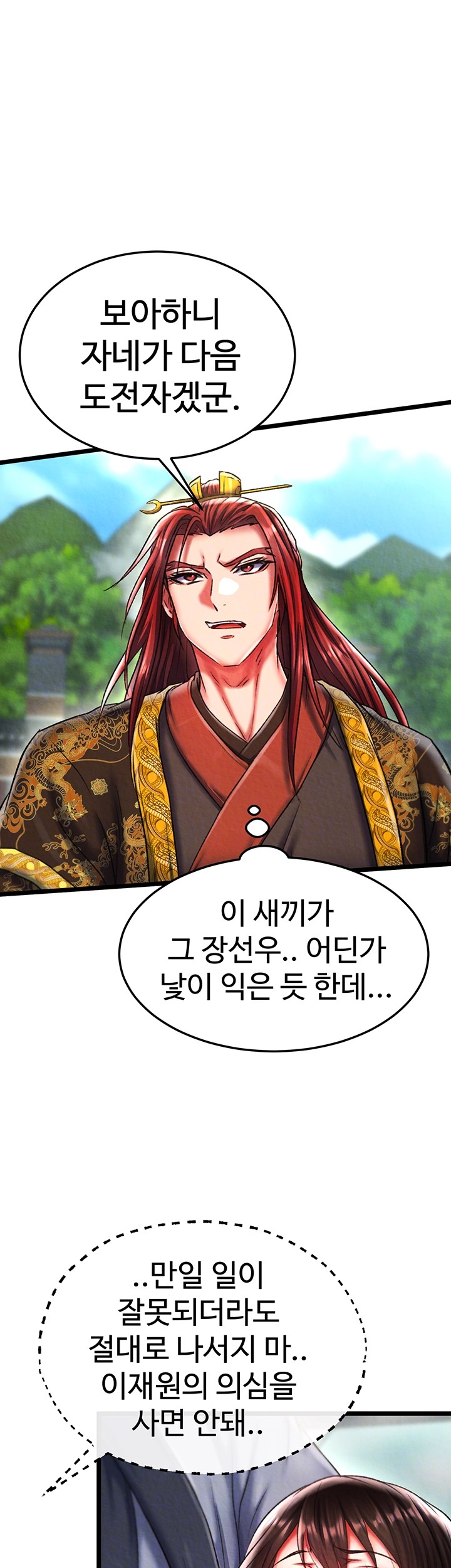 I Ended Up in the World of Murim Raw - Chapter 53 [photo 9] - MangaPorn