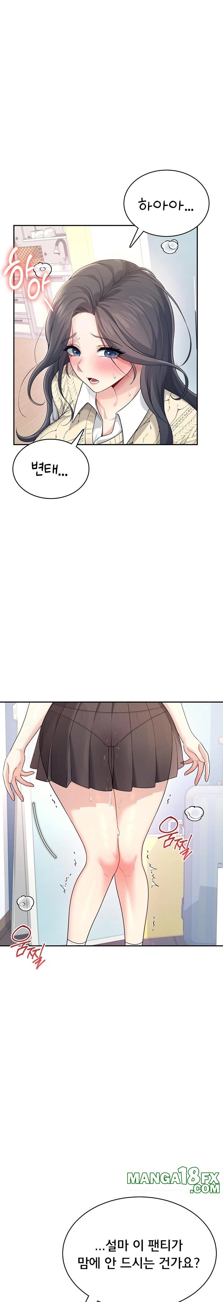 Wireless Onahole Raw - Chapter 27 [photo 1] - MangaPorn