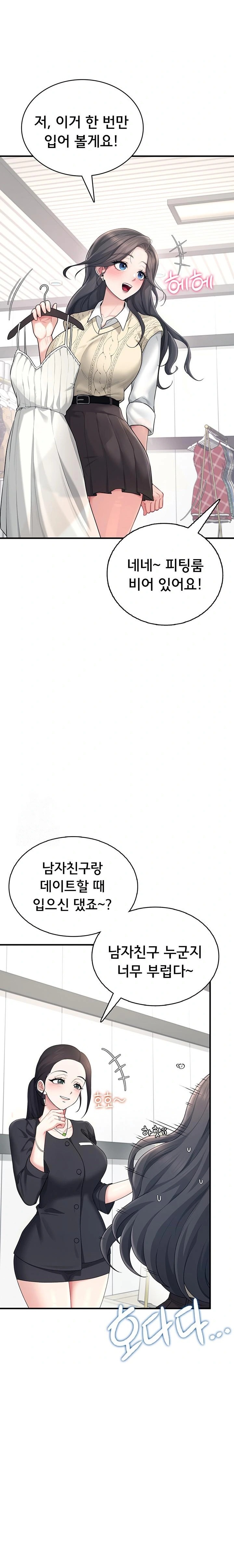 Wireless Onahole Raw - Chapter 27 [photo 10] - MangaPorn