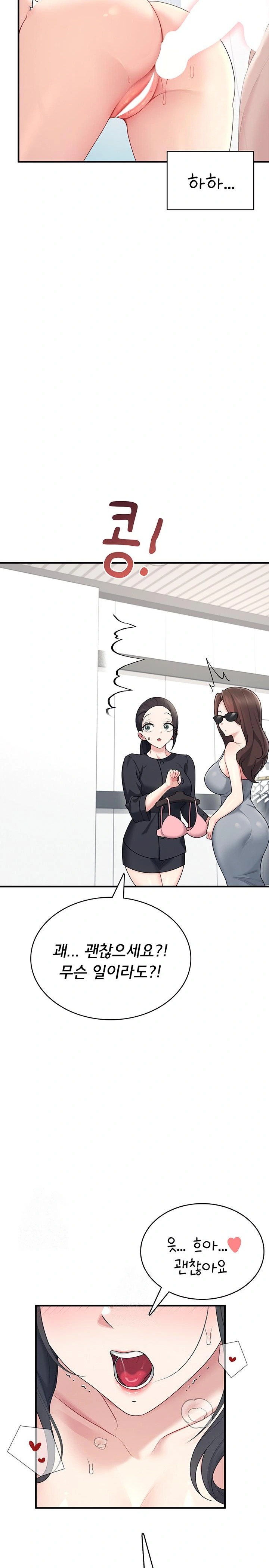 Wireless Onahole Raw - Chapter 27 [photo 15] - MangaPorn