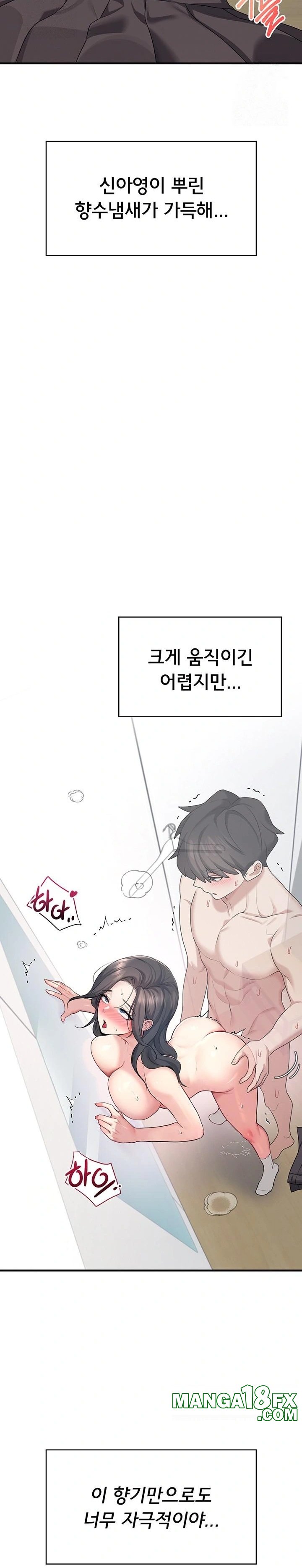 Wireless Onahole Raw - Chapter 27 [photo 17] - MangaPorn