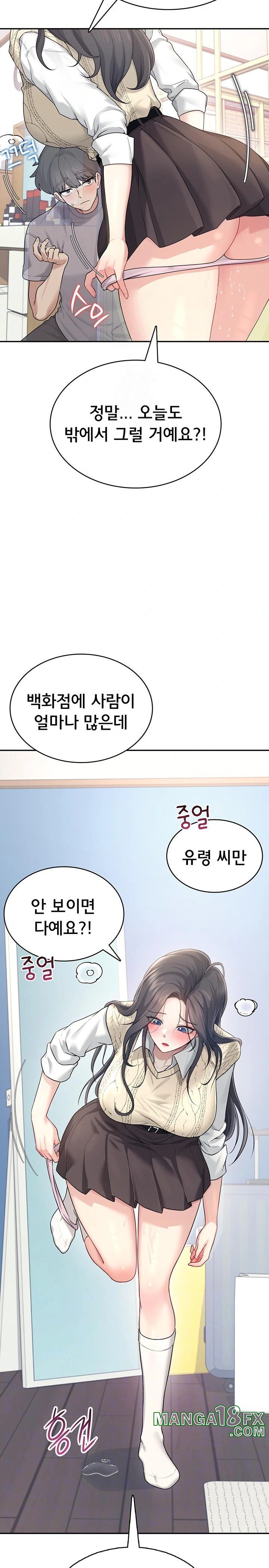 Wireless Onahole Raw - Chapter 27 [photo 2] - MangaPorn