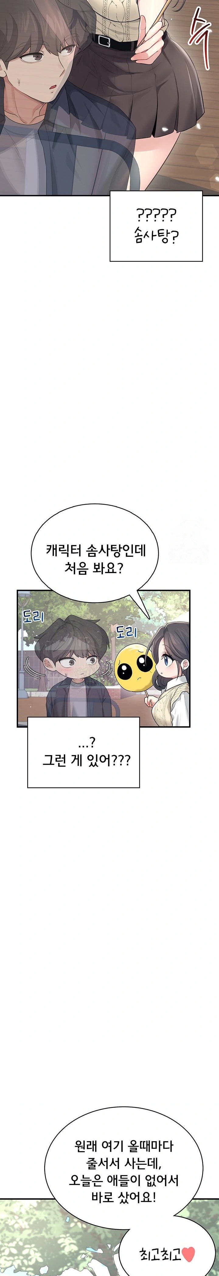 Wireless Onahole Raw - Chapter 27 [photo 28] - MangaPorn