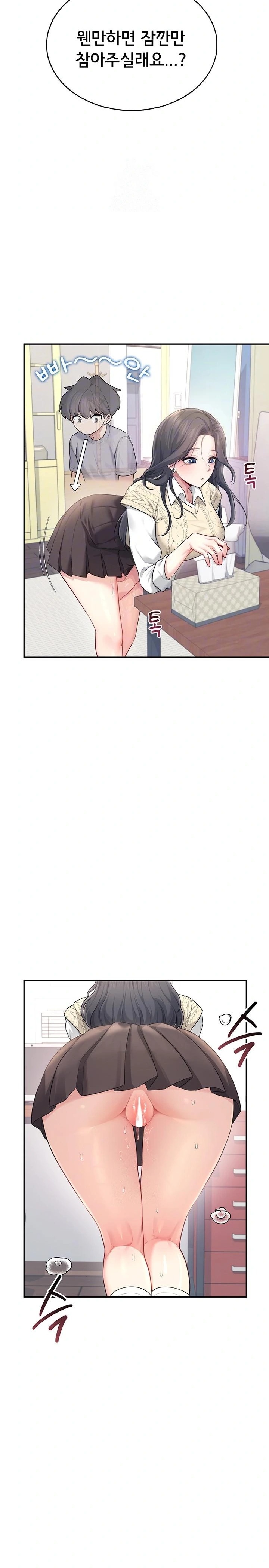 Wireless Onahole Raw - Chapter 27 [photo 3] - MangaPorn