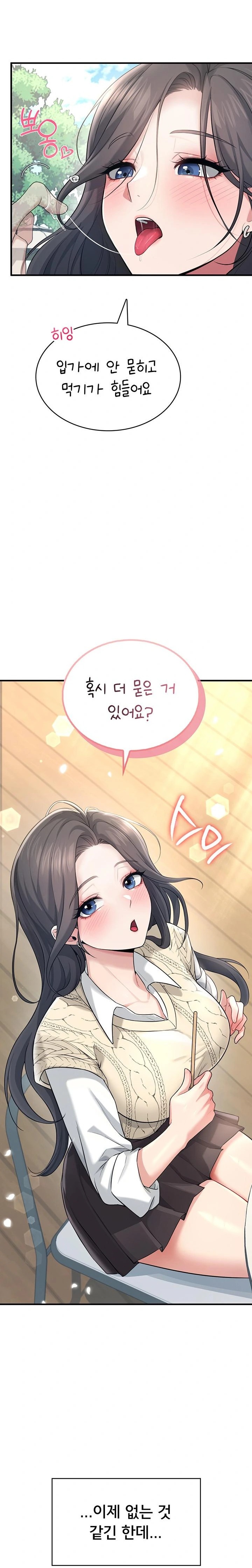 Wireless Onahole Raw - Chapter 27 [photo 32] - MangaPorn