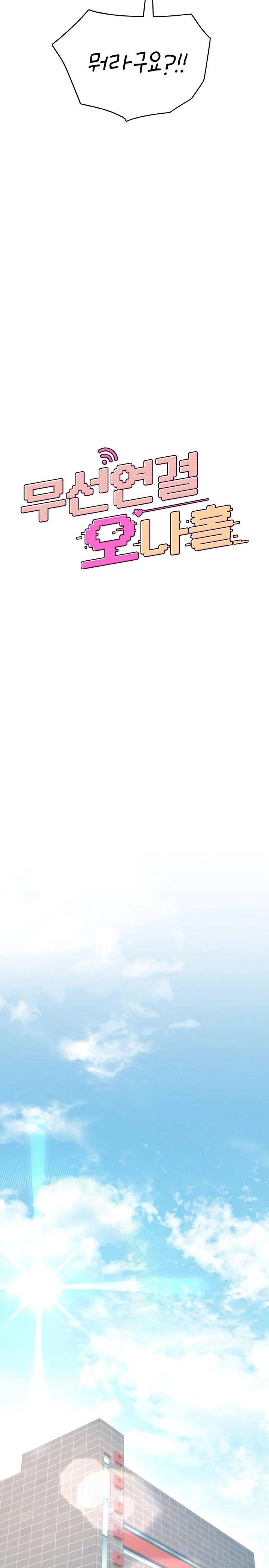 Wireless Onahole Raw - Chapter 27 [photo 5] - MangaPorn