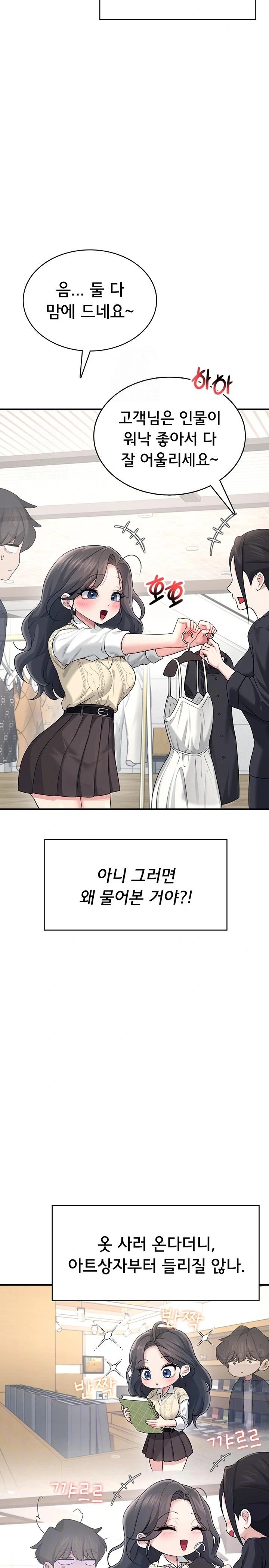 Wireless Onahole Raw - Chapter 27 [photo 8] - MangaPorn