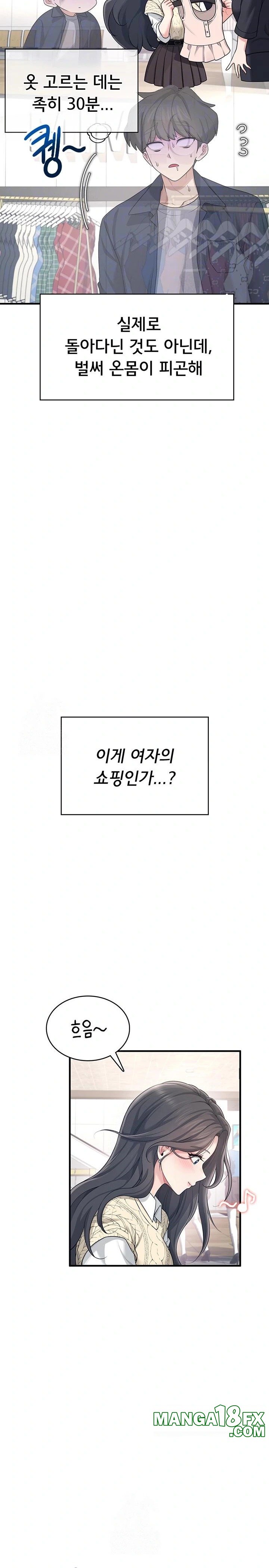 Wireless Onahole Raw - Chapter 27 [photo 9] - MangaPorn