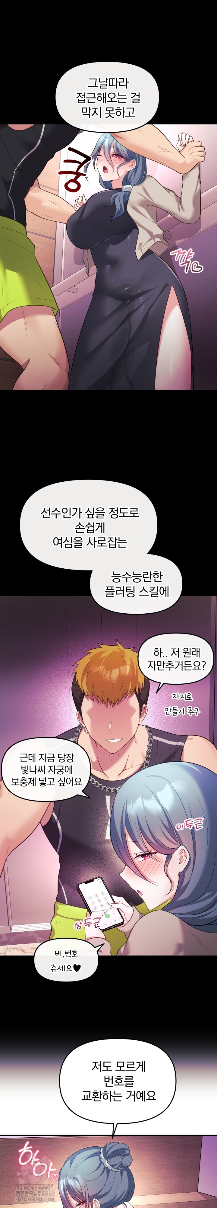 Wife VTuber Raw - Chapter 14 [photo 10] - MangaPorn