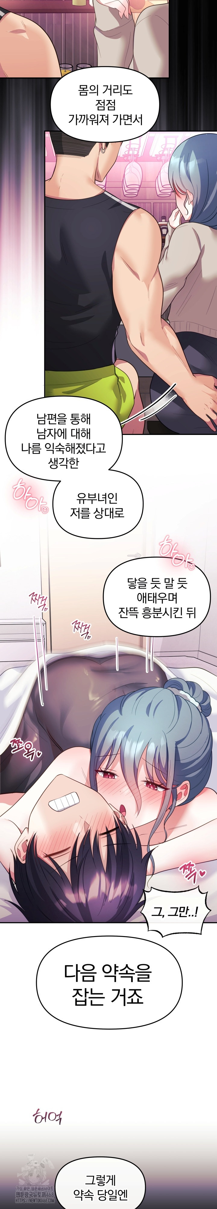 Wife VTuber Raw - Chapter 14 [photo 12] - MangaPorn