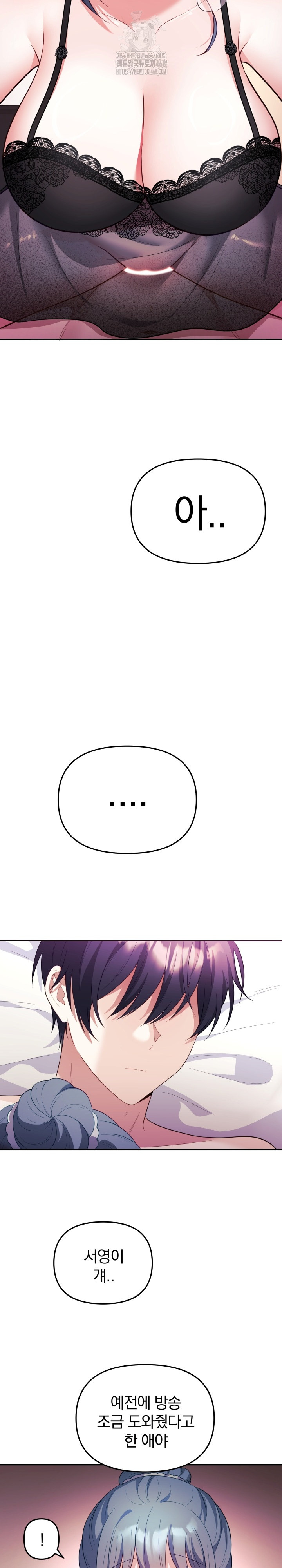 Wife VTuber Raw - Chapter 14 [photo 20] - MangaPorn