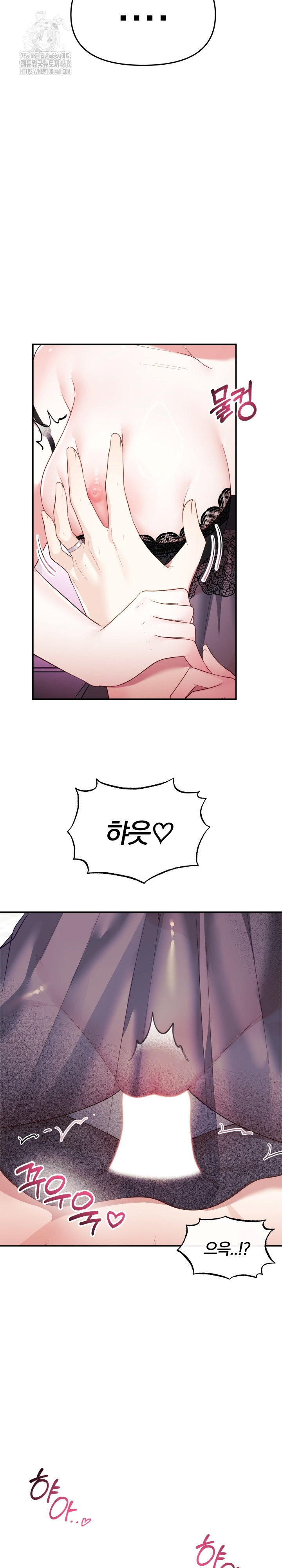 Wife VTuber Raw - Chapter 14 [photo 26] - MangaPorn