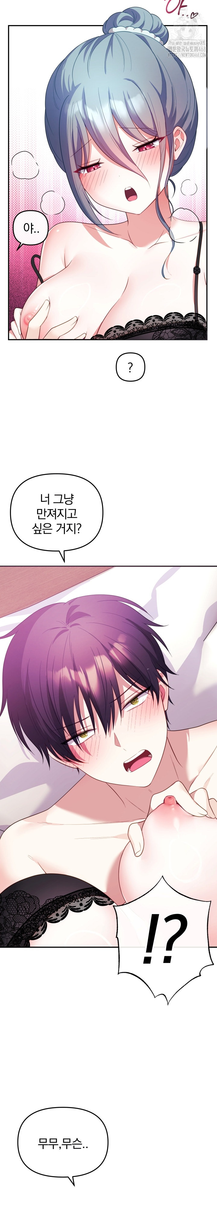 Wife VTuber Raw - Chapter 14 [photo 27] - MangaPorn