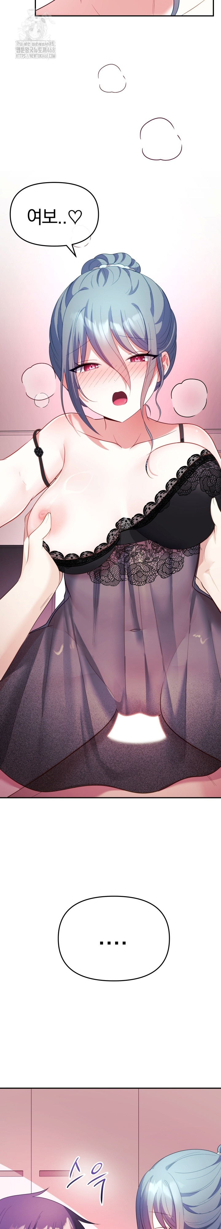 Wife VTuber Raw - Chapter 14 [photo 31] - MangaPorn