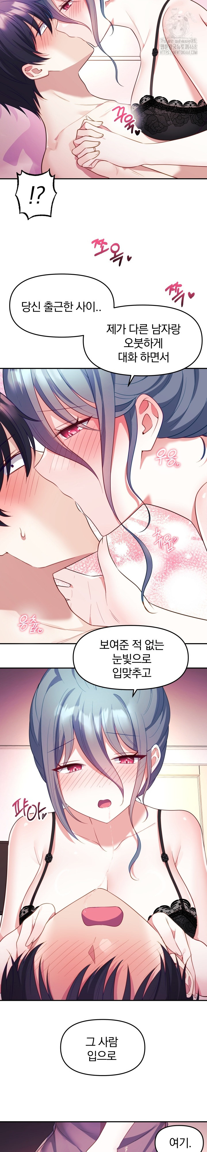 Wife VTuber Raw - Chapter 14 [photo 5] - MangaPorn