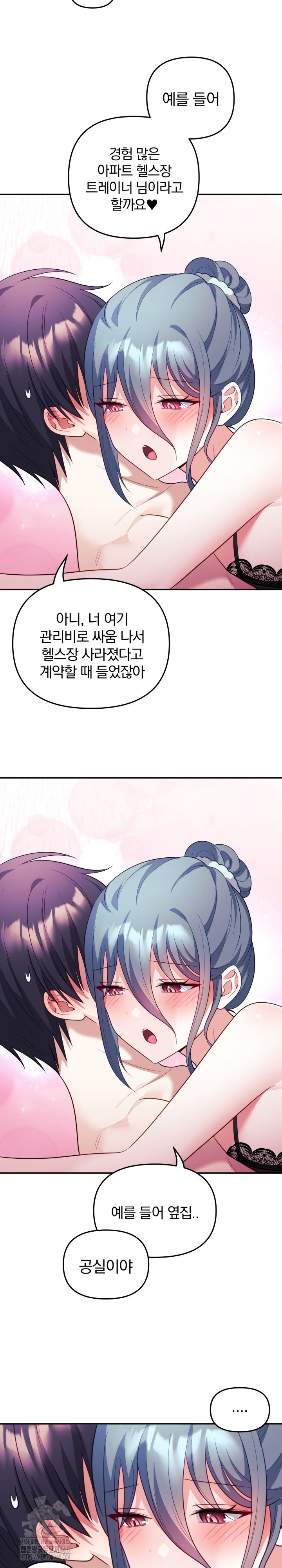 Wife VTuber Raw - Chapter 14 [photo 7] - MangaPorn