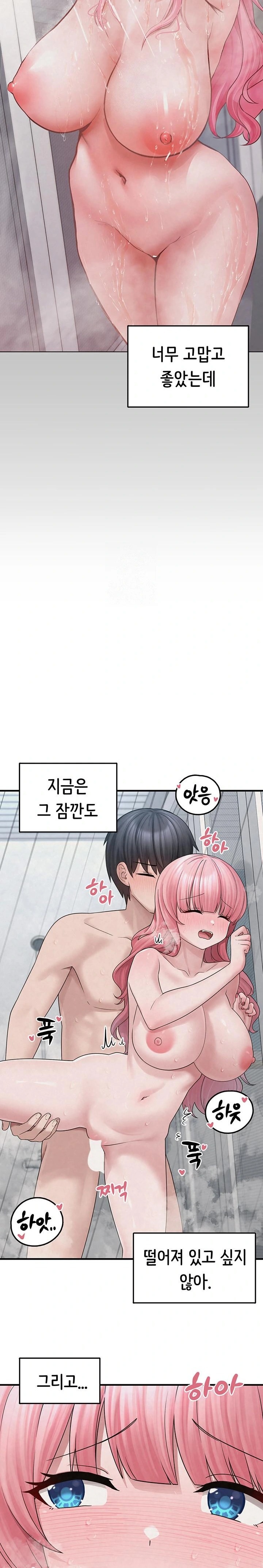 I Picked Up an Unstable Girl From the Junkyard Raw - Chapter 14 [photo 12] - MangaPorn