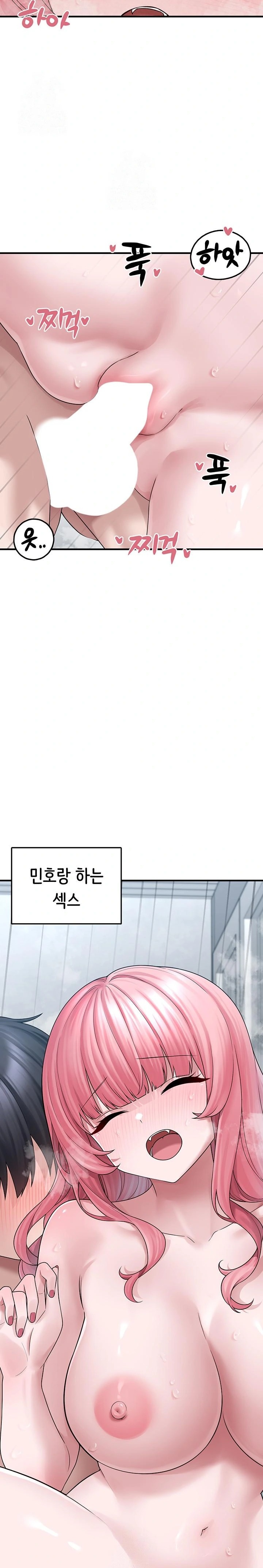 I Picked Up an Unstable Girl From the Junkyard Raw - Chapter 14 [photo 13] - MangaPorn