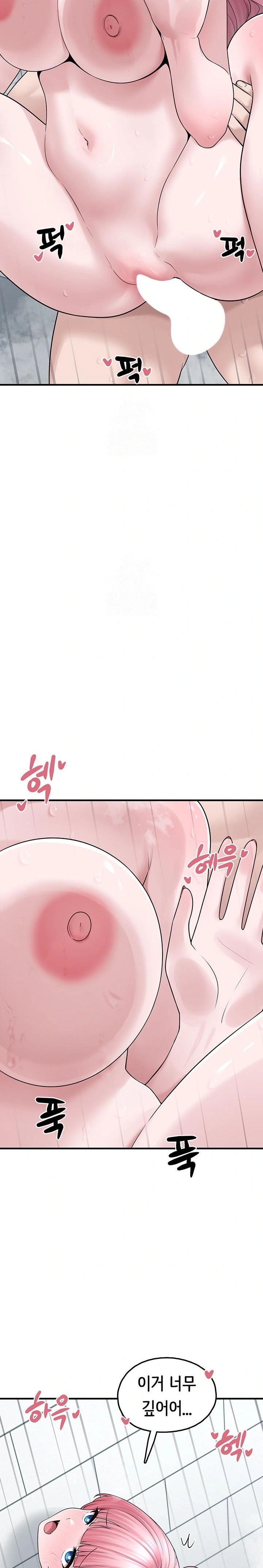 I Picked Up an Unstable Girl From the Junkyard Raw - Chapter 14 [photo 17] - MangaPorn