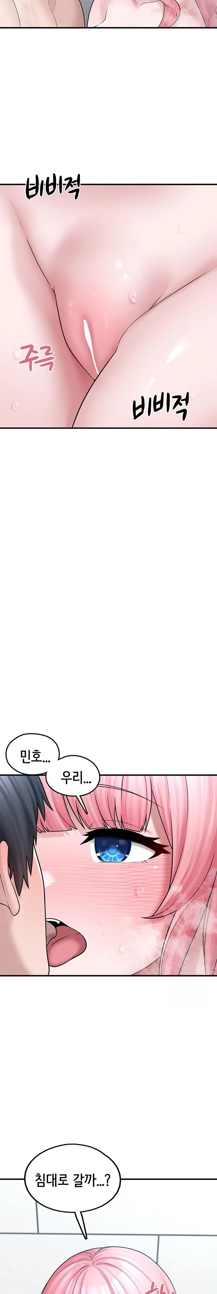 I Picked Up an Unstable Girl From the Junkyard Raw - Chapter 14 [photo 23] - MangaPorn