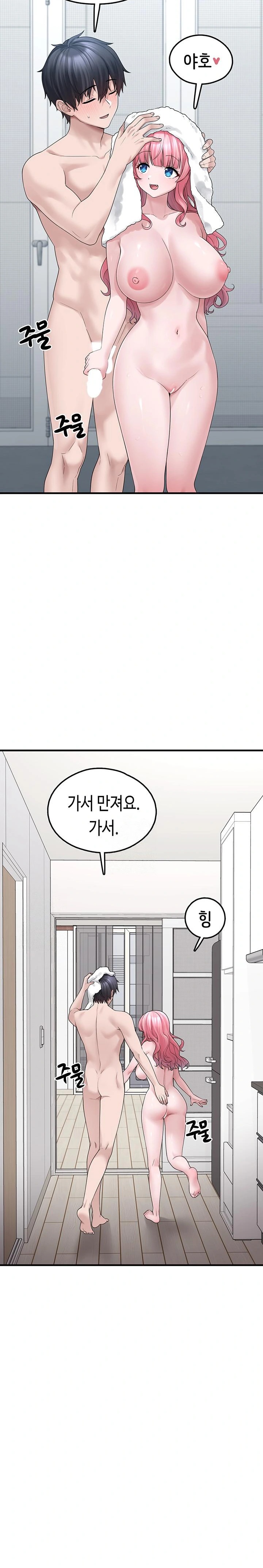 I Picked Up an Unstable Girl From the Junkyard Raw - Chapter 14 [photo 25] - MangaPorn