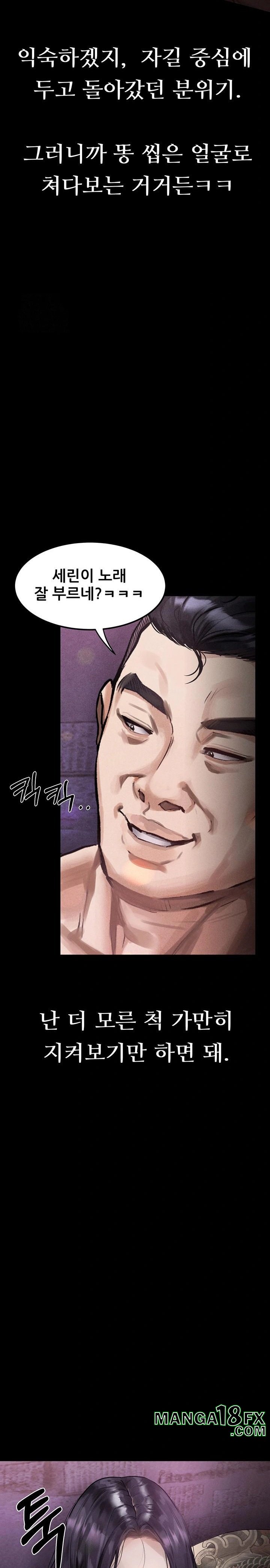 Dirty Talk Raw - Chapter 16 [photo 11] - MangaPorn