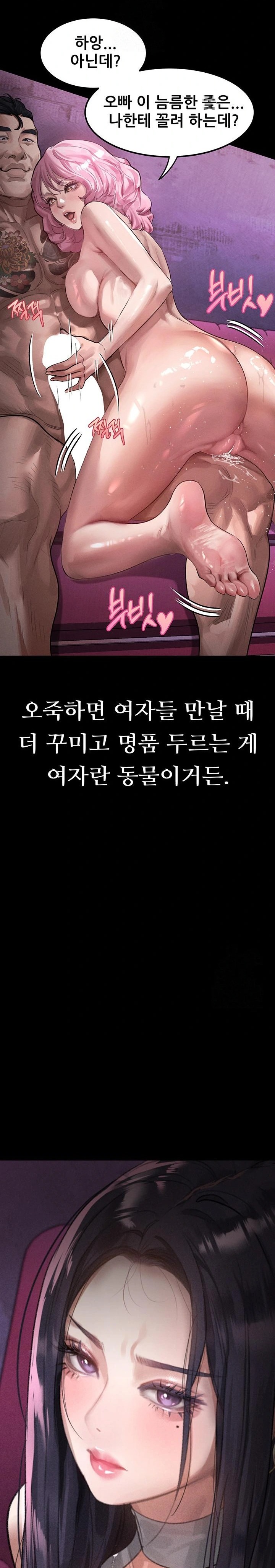 Dirty Talk Raw - Chapter 16 [photo 17] - MangaPorn