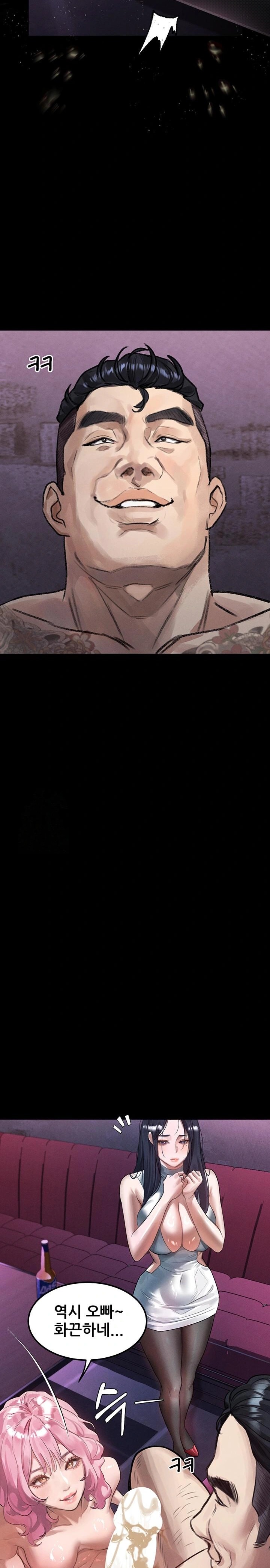 Dirty Talk Raw - Chapter 16 [photo 22] - MangaPorn