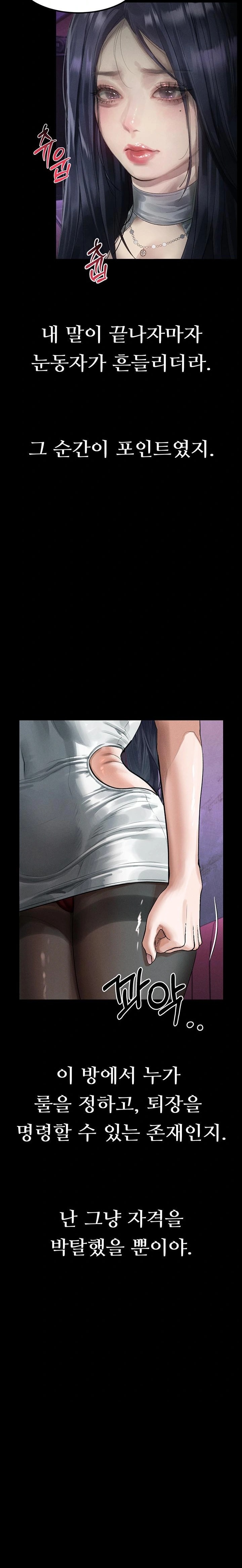 Dirty Talk Raw - Chapter 16 [photo 27] - MangaPorn