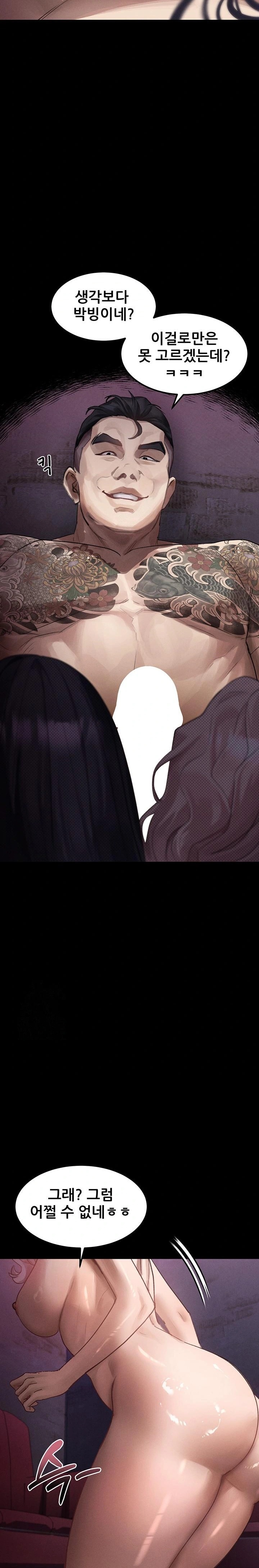 Dirty Talk Raw - Chapter 16 [photo 34] - MangaPorn