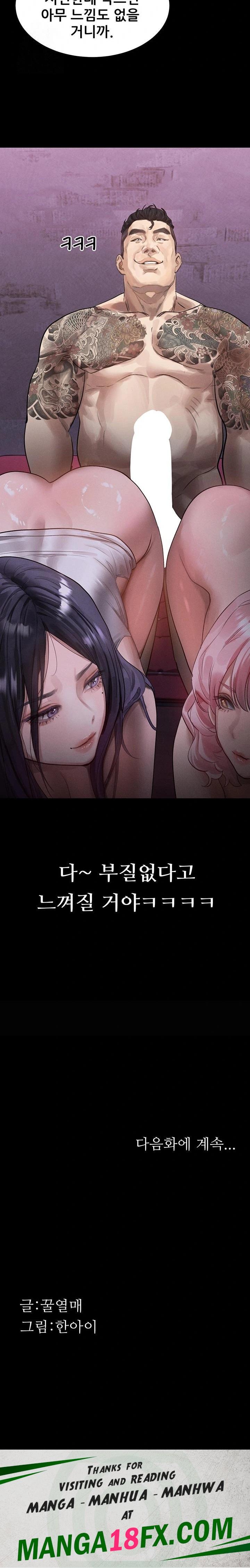 Dirty Talk Raw - Chapter 16 [photo 38] - MangaPorn