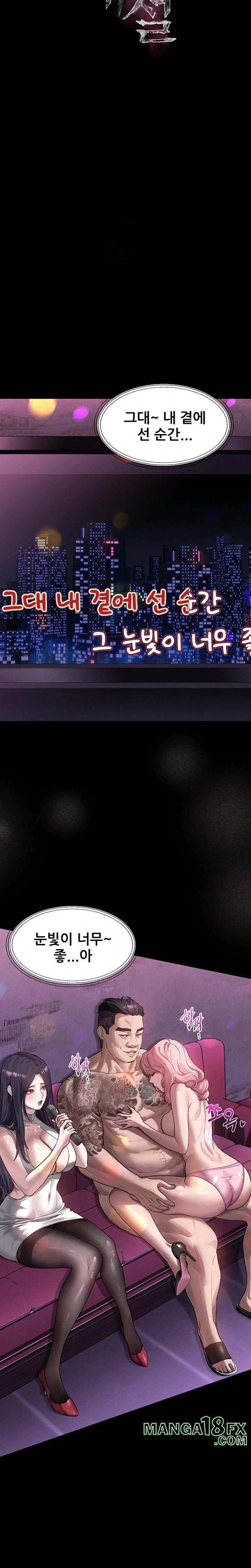 Dirty Talk Raw - Chapter 16 [photo 6] - MangaPorn