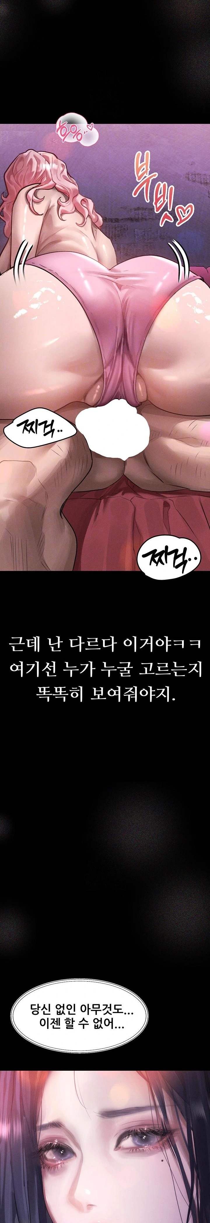 Dirty Talk Raw - Chapter 16 [photo 8] - MangaPorn