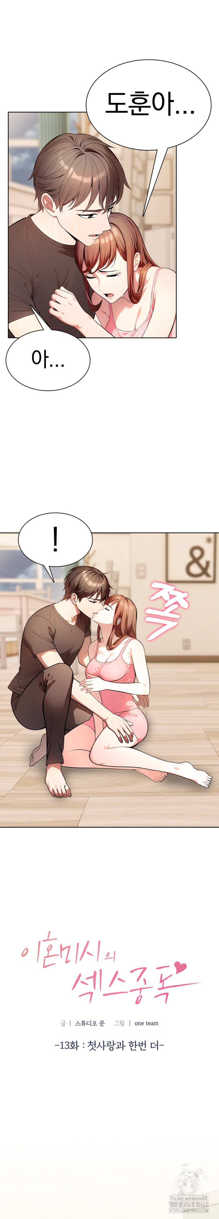 Sex Addiction in Divorced Mother Raw - Chapter 13 [photo 2] - MangaPorn