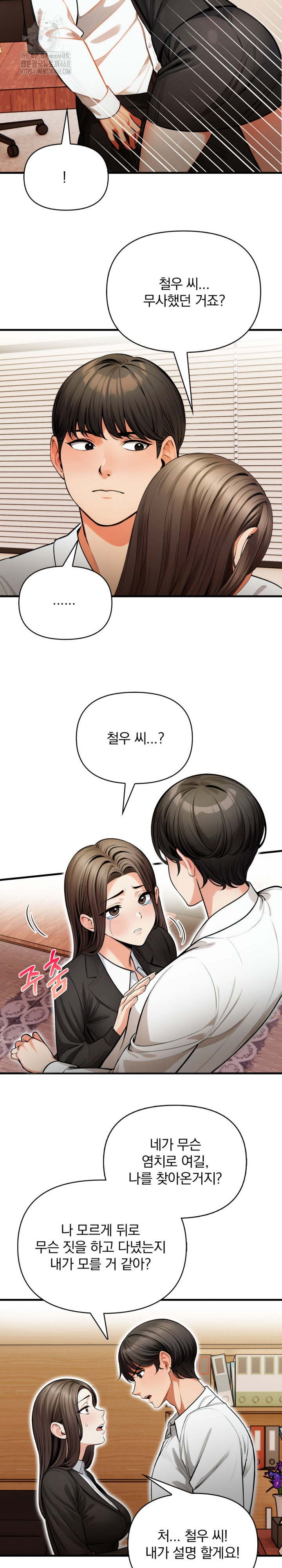 Mission Raw - Chapter 19 [photo 19] - MangaPorn