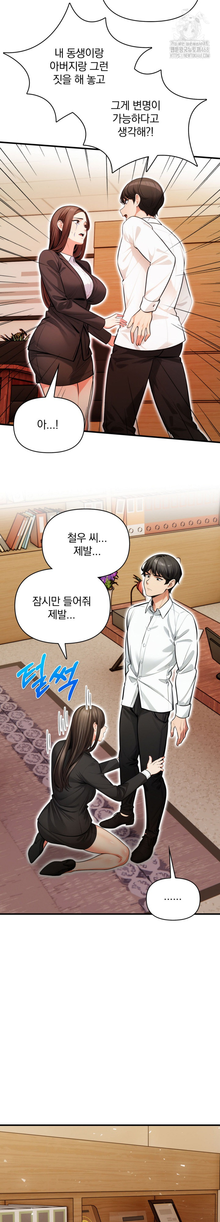 Mission Raw - Chapter 19 [photo 20] - MangaPorn