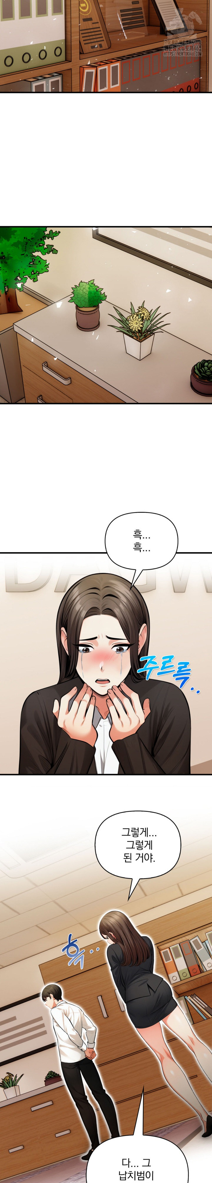 Mission Raw - Chapter 19 [photo 21] - MangaPorn