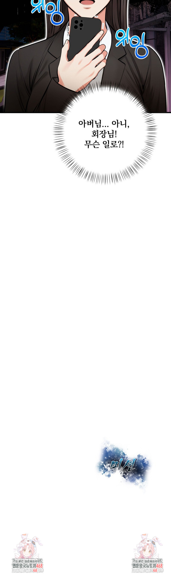 Mission Raw - Chapter 19 [photo 27] - MangaPorn